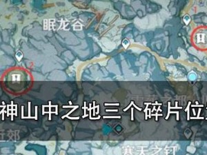 探秘原神吕氏遗迹二（寻找宝藏，解开谜题，探索吕氏遗迹二的奥秘）