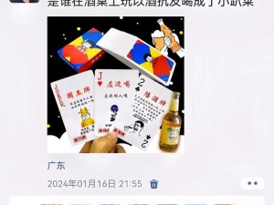 玩转卡牌喝酒小游戏，提升聚会气氛！（细节把握才能玩得尽兴，教你成为酒牌游戏高手！）