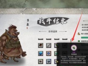 《鬼谷八荒》中的陨幽谷探秘（探寻陨幽谷的秘密与宝藏）