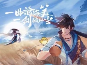 《新笑傲江湖》奕尘劫奇遇攻略（如何轻松通关奕尘劫奇遇）
