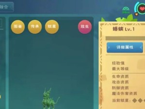 创造与魔法游戏攻略大全（掌握游戏技巧，畅享创意世界）