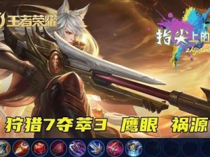 王者守约2技能技巧攻略（揭秘守约2技能使用要点，提升游戏竞技水平！）