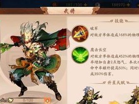 《少年三国志2》强力武将排行榜（以游戏为主，推荐最优秀的武将给玩家）