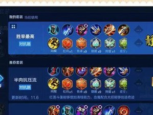 吕布打野攻略之出装选择（强力输出还是坦克控场？——吕布打野出装思路解析）