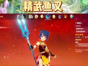原神30钓鱼攻略（带你一步步成为优秀的钓手，探索渔人庄园的乐趣）