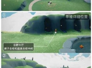 光遇音韵季：云野蜡烛大冒险