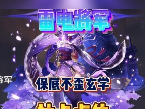 玄学攻略解密原神世界的秘密（探索神秘的原神世界，揭开玄学的面纱）