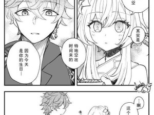 《原神2.8其六攻略大揭秘！》（解锁新剧情、新角色、新玩法，尽在原神2.8！）