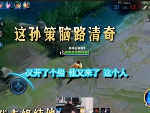 《巅峰赛孙策技能加点攻略》（打造最强孙策，技能加点全解析！）