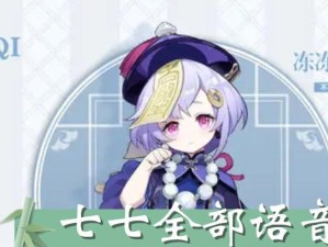 原神七七抽取攻略（解锁七七抽卡技巧，轻松拥有强力角色）