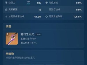 原神日常养成攻略（从零开始，成为天空之城的英雄！）