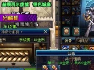 dnf矛盾的结晶体怎么获得,全面解析矛盾结晶体的获取途径