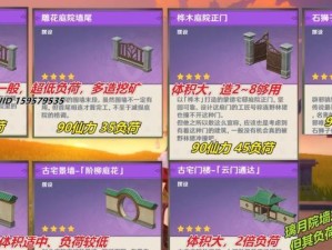 原神洞天建造2.2攻略（让你的洞天与众不同，享受无尽乐趣）
