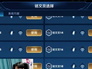 边路孤影铭文出装攻略（荒古之力席卷召唤峡谷-边路孤影铭文出装攻略）