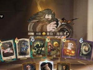 哈利波特魔法觉醒（探索最强卡牌组合，成就魔法大师）