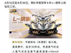QQ飞车手游“返场”新A车！（2月21日上线，重磅来袭！）