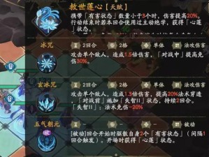 《天地劫冰璃的心事》任务攻略（选择正确的任务，轻松完成冰璃的心事）
