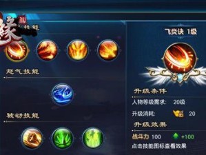 提升技能攻略（突破自我，迈向成功的关键技巧）