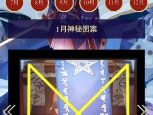 揭秘《阴阳师》6月神秘图案的创作过程（探寻游戏美术设计师的创作技巧与心得）