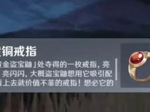 原神攻略（一场惊心动魄的寻宝之旅）