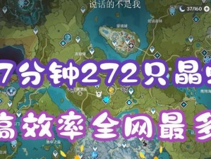 原神须弥食谱攻略（发掘须弥食谱，尝遍美味佳肴，征服原神大陆！）
