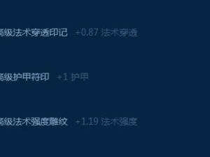 泰坦打野出装符文攻略（全面解析泰坦打野出装和符文搭配，助你成为无敌巨兽）