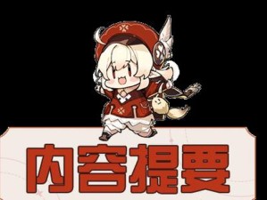 原神冰激凌赠品攻略（解锁丰富好礼，尽情享受甜蜜冰激凌时光！）