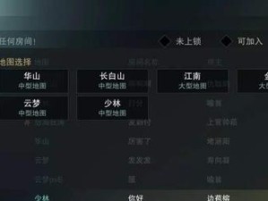 《以楚留香手游》语音关闭设置攻略（详细介绍如何关闭游戏语音，让你更好地享受游戏体验）