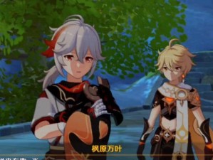 《解密流风眷堇庭，枫原万叶原神攻略大揭秘》（探索枫原世界的秘密，打造强力角色阵容！）