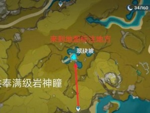 原神双瞳攻略（探索原神世界，提升角色战斗能力的必备攻略）