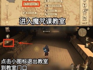 《哈利波特魔法觉醒》拼图收集攻略（击球手的首要任务）