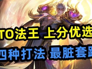 嬴政出装攻略（成为王者荣耀中无敌战神的关键技巧与装备选择）