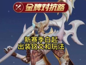 李白最新攻略出装，带你征战王者峡谷（掌握出装搭配，成就李白无敌神话）