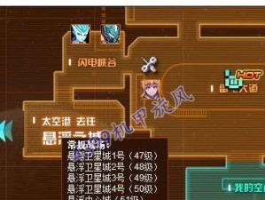 机甲旋风任务攻略（掌握关键技巧，轻松应对机甲旋风任务的挑战）