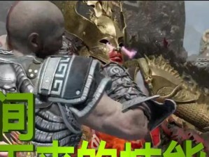 战神4召唤技能推荐攻略（提升战力必备！掌握这些召唤技能，成为真正的战神）