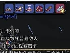 探秘泰拉瑞亚灾厄15毕业武器（一次拯救世界的征程）