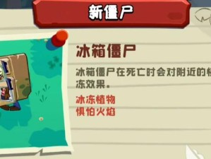 《丧尸来袭》小游戏攻略（掌握“团队合作”是战胜丧尸的关键）