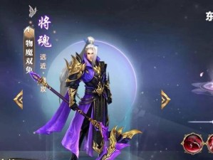 《征途与霸业》游戏配将攻略（打造最强阵容，征战天下！）