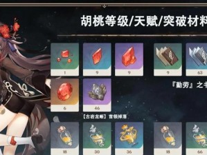 原神胡桃配对教学攻略（胡桃怎么搭配伙伴？快来学习最有效的组合技巧！）