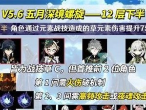 原神巨石深渊任务攻略（深入解析原神巨石深渊任务，助你获得胜利）