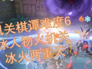 原神冰火树攻略（解谜寻宝的极寒与炽热交织，前行冰火双树的挑战之旅）
