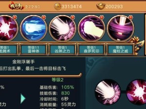 暗黑2钉头技能搭配攻略（精准无误，让敌人闻风丧胆！解析暗黑2中钉头技能的最佳搭配方法）