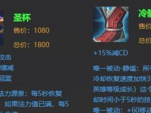 《华丽变身！王昭君装备攻略大揭秘》（男女玩家都适用，教你打造最强王昭君）