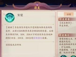 《云梦四时歌氏》符灵技能全解析（精品符灵氏技能属性介绍，让你在游戏中无往不利！）