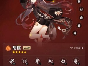 《原神3.0胡桃培养攻略》（解锁胡桃的潜力，打造无敌战队）