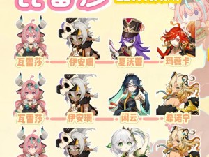 原神9条攻略（解析原神攻略中的九个关键点，让你轻松游刃有余）