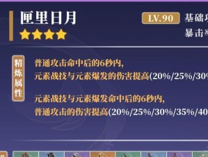 原神神子打法攻略（揭秘原神神子的技巧与战略，助你在战斗中获得更大优势）