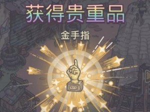 《最强蜗牛运动背心攻略》（轻松获取方法及强度测评，让你成为运动达人！）