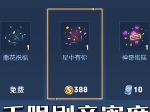 生日会游戏攻略手册（让你的生日会瞬间升级的15个游戏惊喜！）