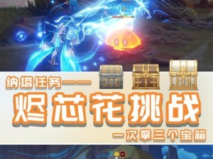 《解锁秘境宝藏，探索原神丛林秘境攻略大揭秘》